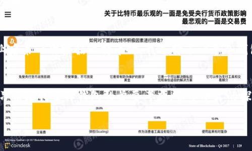   比特币钱包的分类与交易方式探讨 / 
 guanjianci 比特币, 钱包, 交易 /guanjianci 

引言
比特币作为一种创新的数字货币，自2009年问世以来，逐渐影响了全球金融体系的方方面面。在这一过程中，比特币钱包的出现成为用户与比特币网络之间的重要桥梁。钱包的种类繁多，各具特色，为用户提供了不同的使用体验与安全保障。今天，让我们深入探讨比特币的几类钱包及其交易方式。

比特币钱包的基本概念
比特币钱包是用于存储、接收及发送比特币的工具。钱包并不直接存储比特币，而是记录在区块链上的地址和相应的私钥。换句话说，钱包的作用是提供访问区块链上比特币的方式。可以将钱包比作一个银行账户，私钥则像是取款密码。

比特币钱包的分类
比特币钱包主要可以分为以下几类：热钱包、冷钱包、桌面钱包、移动钱包、网络钱包和硬件钱包。

h4热钱包/h4
热钱包是指始终连接到互联网的钱包。这些钱包便于即时交易，适合频繁进行交易的用户。热钱包可以是桌面程序、移动应用或者在线服务。由于其始终连接网络，因而也相对容易受到黑客攻击。我曾经在一个比特币交易所上使用过热钱包，虽然操作便捷，但我总是会时不时地担心账户的安全。

h4冷钱包/h4
冷钱包是各种未连接到互联网的钱包，特别适合长期存放比特币的用户。这类钱包包括纸钱包和硬件钱包。冷钱包通常被认为是最安全的储存方式，因为它们不易受到黑客攻击。我记得我在第一次了解比特币的时候，有人建议我使用纸钱包，那时我还对如何生成那个二维码感到无从下手。但是，随着技术的学习，我逐渐理解了冷钱包的美妙。

h4桌面钱包/h4
桌面钱包是安装在个人计算机上的软件。用户需要下载整个区块链数据，因此占用较多存储空间。虽然桌面钱包相对更安全，但需要用户自行保管私钥。我使用过几个桌面钱包，体验过存储比特币的便捷性，也领悟到了保护私钥的重要性。有一次我丢失了计算机数据，简直是感到绝望，幸好通过备份找回了钱包的访问权。

h4移动钱包/h4
移动钱包是专为移动设备（如智能手机）设计的应用，方便用户随时随地进行比特币交易。移动钱包因其便捷性而受到欢迎，我曾经参与一次比特币讲座，讲师使用手机展示交易，令我叹为观止。这样的便捷让我想起了从前在超市购物时用手机支付的体验，既快速又便利。

h4网络钱包/h4
网络钱包是一种放在云端的比特币钱包，用户可以通过浏览器进行管理。虽然使用起来非常方便，但由于私钥由第三方保管，因此安全性相对较低。有一次我为了方便，选择了一个网络钱包，但不久后发现账户被盗的风险让我心有余悸，再也不敢轻易尝试。

h4硬件钱包/h4
硬件钱包是一种专门设计的设备，通过USB接口连接计算机，用户可以安全地存储比特币。硬件钱包被认为是最安全的选择之一。随着我对比特币投资越来越认真，最终我决定购买一款硬件钱包。每次使用时，都会有一种踏实感，感觉不再担心比特币的安全。

比特币钱包的交易方式
不同种类的钱包在交易时会有不同的特点和步骤。

h4热钱包的交易流程/h4
在热钱包中发送比特币通常很简单，只需输入接收方的地址和发送金额，然后确认交易。有时候，我为了一次小额交易而感到犹豫，担心手续费。但最终我意识到，热钱包的便捷性常常可以弥补这些小小的成本。

h4冷钱包的交易流程/h4
从冷钱包（如纸钱包）中发送比特币则稍显复杂，用户需要在网络钱包或者热钱包中输入私钥。曾经，我在进行纸钱包交易时多次与步骤较慢的流程碰撞，这使得我意识到准备工作的重要性，尤其是在大额交易时。

h4桌面钱包的交易流程/h4
桌面钱包的交易方式与热钱包相似，但因空间限制，可能需要用户确认更多事项。通过桌面钱包发送比特币时，我总是保持谨慎，仔细检查接收地址及交易金额，确保万无一失。有时候，资料整理会让我感觉像一位小小的会计师。

h4移动钱包的交易流程/h4
使用移动钱包则极为方便，打开应用、输入金额、确认并发送，几步就解决。我曾在旅行时使用过移动钱包，成功地完成了一次购买比特币的交易。在享受美景的同时，居然能做到这一点，令我感到十分欣喜。

h4网络钱包的交易流程/h4
通过网络钱包进行交易也相对简单，但是在输入私钥等敏感信息时需谨慎。对于网络钱包，我一直抱有戒心，加上之前的经历，我的交易过程无时无刻不在提醒着我保护好账户安全的重要性。

h4硬件钱包的交易流程/h4
硬件钱包的交易从连接设备开始，连接后输入金额、确认，最后需要进行多重认证。这种方式虽繁琐，却让我感觉十分安心，仿佛有了一个更坚固的安全城堡。

选择比特币钱包的因素
选择合适的比特币钱包需要考虑多个因素，包括安全性、便捷性、存储容量、费用以及个人的使用习惯。对于我而言，安全性优先，便捷性至关重要。毕业后第一次接触比特币时，我选择了一个冷钱包进行长期投资，直到对比特币有了更深入的了解，才逐渐开始尝试其他类型钱包。

总结
比特币钱包的种类繁多，每种钱包的特点、优劣势各有不同。在我个人的经历中，不同的钱包在我不同的阶段都提供了不同的支持。安全、便捷与用户习惯是我选择钱包的首要考虑。希望本文的探讨能够帮助更多的用户在选择比特币钱包时做出明智的决策。 

比特币的世界深不可测，我们在探索的过程里可以不断学习和成长。无论我们处在何种阶段，找到一个适合自己的钱包，便是这一旅程的启航。