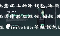 imToken是一款主要用于管理