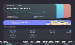 比特币冷钱包——安全存