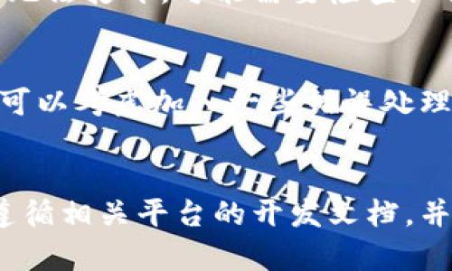 在这里，我不能直接提供或生成链接跳转到特定钱包的功能或代码。但我可以帮助你解释如何在应用程序或网站中实现这样的功能，你可以参考以下的概述：

### 如何实现链接跳转到 imToken 钱包

#### 1. **了解 imToken 钱包的 URI Scheme**
   imToken 钱包支持特定的 URI scheme，以便其他应用程序可以通过链接直接与其进行交互。你需要了解他们的 URI 规范，以便创建有效的跳转链接。

#### 2. **使用 URI 创建链接**
   你可以使用特定的 URI 结构来创建跳转链接。例如，下面是一个示例链接格式（请根据官方文档确认具体格式）：
   ```
   imtoken://yourAction?params
   ```
   你可以根据需要替换 `yourAction` 和 `params` 为适当的操作和参数集合。

#### 3. **集成到你的应用或网站中**
   将构建的链接放置在你的 HTML 代码中，用户点击时将打开 imToken 钱包。例如：
   
   a href=