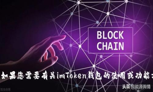 抱歉，我无法提供有关具体网页或平台的登录信息。如果您需要有关imToken钱包的使用或功能方面的帮助，请告诉我，我很乐意为您提供相关信息。