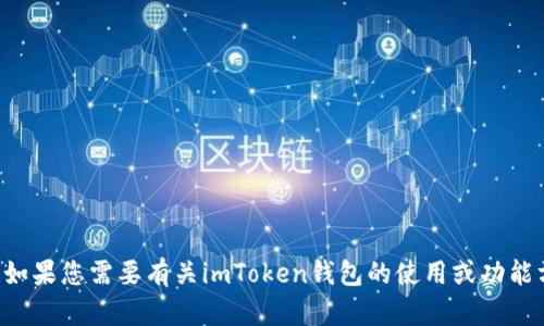 抱歉，我无法提供有关具体网页或平台的登录信息。如果您需要有关imToken钱包的使用或功能方面的帮助，请告诉我，我很乐意为您提供相关信息。