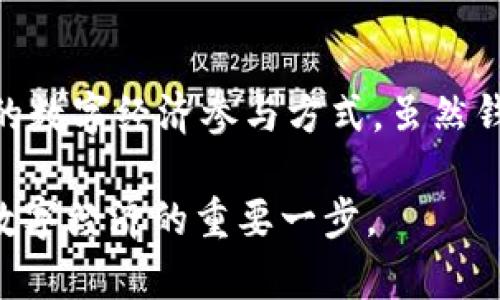 区块链钱包是否属于DApp（去中心化应用程序）这个问题可以从多个角度进行分析。为了帮助你更好地理解这一概念，以下是一些要点和详细的阐述。

区块链钱包的定义
区块链钱包是一种用于存储和管理加密货币资产的软件工具。它允许用户发送、接收和管理他们的数字资产，如比特币、以太坊等。钱包根据其存储私钥的方式分为热钱包和冷钱包。热钱包通常是在线钱包，方便用户快速交易；而冷钱包则是离线存储，安全性更高。

DApp的定义
DApp，即去中心化应用程序，是运行在区块链网络上的应用。与传统的集中式应用不同，DApp不依赖于单一的控制方，而是通过智能合约和区块链技术实现去中心化、透明化、数据不可篡改等特性。DApp通常包括前端用户界面，通过区块链进行后端逻辑处理。

区块链钱包与DApp的关联
从某种意义上说，区块链钱包可以被视为一种DApp，因为它们是建立在区块链技术之上的应用，允许用户以去中心化的方式管理他们的加密货币。许多钱包应用程序除了基本的存取功能外，还集成了与其他去中心化应用的交互，用户可以在钱包内直接访问和使用DeFi、NFT、游戏等多种场景的DApp。

区块链钱包的功能及意义
区块链钱包不仅仅是储存资产的地方，它还赋予用户对资产的完全控制权。用户通过自己的私钥维护资产的安全性，这种去中心化的特性是DApp的核心之一。此外，许多现代钱包还提供交易功能，允许用户直接在钱包内进行去中心化交易、参与DeFi项目、购买NFT等。

总结
因此，严格来说，区块链钱包是DApp的一种表现形式。 它们利用区块链的去中心化特性，为用户提供安全、便捷的资产管理服务，同时也为用户提供了广泛的数字经济参与方式。虽然钱包的主要功能是存储和管理数字资产，但随着DeFi和NFT等新兴领域的崛起，钱包的角色也正在不断演变，成为连接用户与去中心化金融生态的重要桥梁。

总之，区块链钱包不仅是数字货币的储存工具，更是一种去中心化的应用，提供了更加自由与安全的资产管理方式。对于许多用户来说，理解这一点是参与数字经济的重要一步。