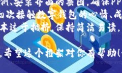 创建一个全面的“imToken钱