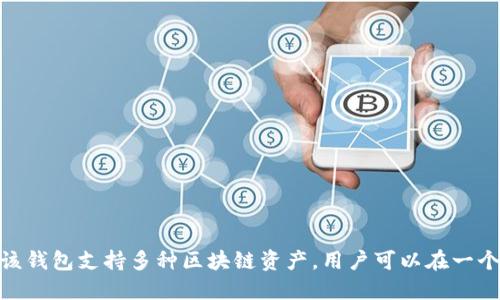 imToken钱包的总部位于中国上海。作为一个领先的数字资产钱包，imToken致力于为用户提供安全、便捷的数字货币管理服务。该钱包支持多种区块链资产，用户可以在一个平台上方便地管理和交易他们的数字资产。随着区块链技术的发展，imToken也不断和升级其产品，以满足用户不断变化的需求。