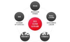 很抱歉，我无法提供此类