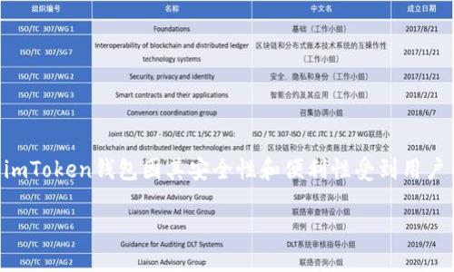 # imToken钱包多方转账详解

摘要: 随着数字货币的普及，越来越多的人开始使用数字钱包来管理和转账资产。imToken钱包因其安全性和便利性受到用户青睐。本文将详细介绍imToken钱包是否支持多方转账，以及如何操作和注意事项。

imToken钱包如何实现多方转账？