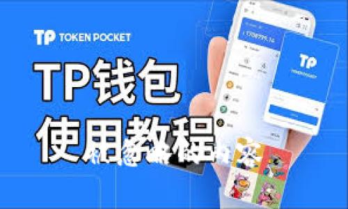 被忽略的内容