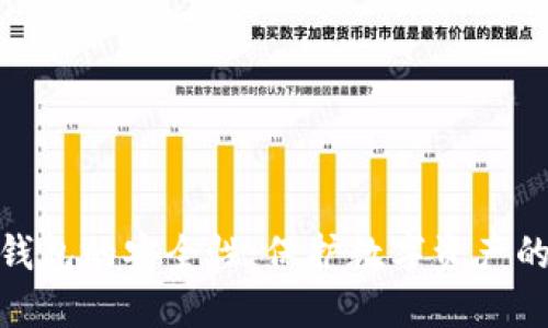 imToken钱包的安全性：保护数字资产的最佳实践