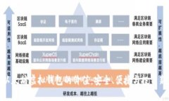揭秘以太坊虚拟钱包的价