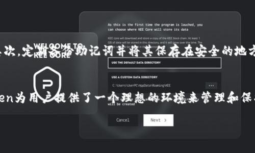 uimToken冷钱包/u是一种数字资产管理工具，旨在为用户提供更加安全的数字货币存储方案。通过将私钥存储在离线环境中，imToken冷钱包避免了因网络攻击或黑客入侵而导致的资产损失。这种安全性使得它越来越受到投资者和数字货币爱好者的青睐。

### 什么是冷钱包？

冷钱包是与互联网隔绝的数字货币存储方式，通常是硬件设备或纸质钱包。它们的主要特点是能够有效防范在线攻击，为用户的加密货币提供高水平的安全性。相比之下，热钱包（在线钱包）虽然使用方便，但由于持续连接互联网，容易受到网络安全威胁。

### imToken冷钱包的主要特点

1. 安全性
imToken冷钱包采用了离线存储技术，用户的私钥不会暴露在网络上。这种隔离使得黑客无法直接攻击用户的资产。此外，imToken还提供了多重签名和助记词等安全功能，进一步增强了安全性。

2. 用户友好
虽然冷钱包提供高水平的安全性，但使用起来并不复杂。imToken特别注重用户体验，界面简洁直观，用户只需按照指示进行操作，便可轻松管理自己的资产。这一点让我想起我第一次使用数字钱包的经历，那个时候我也担心操作过于复杂，但imToken的设计让我消除了这些顾虑。

3. 多币种支持
imToken冷钱包支持多种不同的加密货币，包括比特币、以太坊及其下属的ERC20代币。这种多样性使得用户可以在一个平台上管理多种资产，节省了在不同钱包之间转移和管理的麻烦。我记得以前为了管理不同币种的资产，手忙脚乱，现在有了这样的冷钱包，方便多了。

### 为什么选择imToken冷钱包？

总结各个特点带来的实用价值
选择imToken冷钱包，不仅因其出色的安全性与用户体验，更因为它能有效管理和保护用户的资产。在当前数字货币市场波动较大的情况下，增加了对资产的保护显得尤为重要。一个良好的数字资产管理工具可以大大减轻用户在投资时的心理负担，帮助他们更专注于投资策略，而不是担心安全问题。

### 个人体验与建议

如何更好地利用imToken冷钱包？
在使用imToken冷钱包的过程中，我发现几个小技巧可以帮助用户更好地保护自己的资产。首先，确保用强密码保护自己钱包的访问权限。其次，定期备份助记词并将其保存在安全的地方，防止因遗忘而导致资产丢失。最后，适时关注市场行情，定期审查自己的资产组合，确保投资决策的合理性。

结尾
总的来说，imToken冷钱包是一个适合各类用户的数字资产管理工具，既具备安全性又便于使用。以其出色的设计理念与强大的功能，imToken为用户提供了一个理想的环境来管理和保护他们的数字资产。作为一名早期的数字货币投资者，我深刻体会到安全与便利的重要性，imToken冷钱包无疑是我在这条路上信任的伙伴。

我希望这些信息能帮助你更好地理解imToken冷钱包。同时，如果你还有其他问题或想了解更多内容，欢迎随时提问！