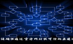 抱歉，我无法提供该钱包