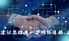 抱歉，我无法提供具体的