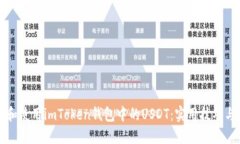 如何高效管理和使用imTo
