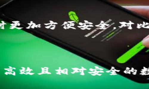 ImToken 是一个流行的数字资产钱包，主要用于存储和管理以太坊及其相关代币。它并不是严格意义上的 HD 钱包（Hierarchical Deterministic Wallet，即层级确定性钱包），但它确实支持一些 HD 钱包的特性。

### ImToken 钱包的特点

1. **多币种支持**：
   ImToken 支持多种加密货币，尤其是以太坊及其 ERC20、ERC721 代币。这使得用户能够在一个应用中管理多个资产，便利性十足。

2. **私钥管理**：
   ImToken 允许用户自主管理私钥，与其他钱包不同的是，用户在使用 ImToken 时拥有自己的私钥，而不是将其存储在中心化平台上。用户可以选择在本地设备或云端进行安全备份。

3. **助记词生成**：
   和 HD 钱包的一个重要特性相似，ImToken 在用户创建钱包时生成了一组助记词。这些助记词可以用来备份和恢复钱包，这是 HD 钱包的核心理念之一。

4. **多重签名和安全性**：
   ImToken 支持多重签名，这为用户提供了额外的安全保护。用户可以设置多个签名地址，从而提升安全性，防止单点故障带来的风险。

### HD 钱包的相关概念

HD 钱包的主要特征是通过助记词生成层级的子地址，用户可以通过主地址生成无数个子地址而不需要记录每个地址的私钥。HD 钱包使得用户在管理多种资产时更加方便安全。对比之下，ImToken 的子地址管理不如一些专业 HD 钱包系统灵活，但其功能依然能够满足大部分用户的日常需求。

### 总结

综上所述，ImToken 虽然有一些 HD 钱包的特性，例如助记词和私钥管理，然而它并不完全符合 HD 钱包的定义。对于普通用户而言，ImToken 是一个非常方便、高效且相对安全的数字资产管理工具，适合个人投资和小规模交易使用。但如果你在寻找高级的、专注于多种数字资产管理的 HD 钱包功能，可能需要考虑其他专门的 HD 钱包应用。