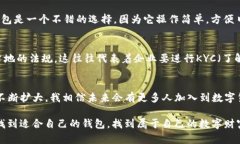 关于USDT钱包是否只能对公