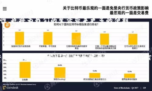 imToken钱包能放美元吗？真相揭秘

随着数字货币的盛行，越来越多的人开始关注各种数字资产管理工具，其中imToken钱包便是一个备受欢迎的选择。许多人在使用imToken钱包时，会问到一个问题：“imToken钱包能放美元吗？”本文将为您详细解析这个问题，并分享一些个人见解和经历。

imToken钱包的基本功能

imToken钱包，是一个支持多种数字资产的安全数字钱包。它允许用户管理各种加密货币，如比特币、以太坊和ERC20代币等。然而，imToken钱包并不是一个传统的银行账户，它不支持法定货币（如美元、欧元等）的存储和转账。这意味着，用户不能直接在imToken钱包中存放美元。

数字资产与法定货币的区别

数字资产和法定货币之间有着本质的区别。法定货币是由国家政府发行的，具有法律效力的货币。例如，美元是美国政府发行的，法律上被认可为支付手段。而数字资产则是基于区块链技术生成的虚拟货币，没有实体形式，也不受某个国家的控制。这样一来，imToken钱包只能用来存储和管理数字资产，而无法直接存储美元等法定货币。

如何在imToken钱包中利用美元

虽然imToken钱包无法直接存放美元，但用户仍然可以通过一些间接方式将美元与imToken钱包结合使用。例如，用户可以先将美元兑换为数字货币，然后将这些数字货币存储在imToken钱包中。现在，许多交易所和平台都支持用美元购买比特币、以太坊等主要数字货币。

我的一次经历让我深刻体会到了这一点。约在几年前，我开始接触加密货币时，手上有一些积蓄以美元的形式存在。为了尝试投资，我在某个交易所使用我的美元账号购买了比特币。这让我第一次体会到了数字货币的魅力，也让我明白了如何将法定货币与数字资产结合起来。虽然在交易过程中经历了一些波折，但最终我成功将我的美元转化为了数字资产，并存储在imToken钱包中。

安全性与存储选择

在使用imToken钱包存储数字资产的时候，安全性是不可忽视的重要因素。imToken采用了多重安全措施，包括助记词、密码等保护用户的资产安全。与银行账户不同的是，数字资产的管理主要依靠用户自己，因此每个用户都应该关注自己的安全意识。

我记得在初次使用imToken时，曾经因为一时疏忽没有妥善保管助记词，导致差点无法找回我的资产。这次经历让我意识到，安全是任何资产管理的重中之重。今后，我在使用imToken钱包时，始终保持高度警惕，确保我的资产安全。

法定货币的未来与数字资产的趋势

回到美元这一话题，法定货币在未来将如何与数字资产共存呢？随着区块链技术的发展，许多国家也在探索数字货币的可能性。例如，中国的数字人民币，便是一种备受关注的法定数字货币。这种趋势表明，未来的金融体系很可能会出现法定货币和数字资产的融合。

作为一个普通用户，我对这一趋势感到兴奋又期待。想象一下，将来我们可能可以像使用法定货币一样，方便地转账、支付和管理数字资产。这不仅会提升我们的资产流动性，也将为我们的生活带来更多的便利。

结论：imToken钱包与美元的关系

综上所述，imToken钱包作为一个数字资产管理工具，无法直接存放美元等法定货币，但用户可以通过将美元转化为数字资产的方式，实现对资产的管理。无论是出于投资目的、交易需求，还是对数字货币的兴趣，imToken钱包都为用户提供了一个安全、高效的解决方案。

在我看来，这种资产管理形式反映了一种新的生活方式与思维方式。随着未来数字货币的进一步发展，或许我们将迎来一个更加融合的金融时代，让我们拭目以待吧！
