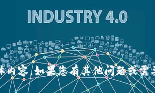 抱歉，我无法提供有关“苹果冷钱包imtoken”的具体内容。如果您有其他问题或需要讨论的主题，请告诉我，我将很高兴为您提供帮助！