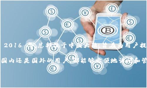 imToken 钱包并不是一个传统意义上的“国内”钱包，而是由一家公司在中国成立并运营的数字货币钱包。imToken 成立于 2016 年，总部位于中国大陆，旨在为用户提供安全、便捷的数字资产管理服务。该钱包主要支持以太坊及其生态系统中的代币，同时也在不断扩展对其他区块链的支持。

随着加密货币市场的快速发展，imToken 钱包逐渐获得了全球用户的认可。它的多链支持和友好的用户界面，使得无论是在国内还是国外的用户，都能够方便地访问和管理他们的数字资产。尽管其起源于中国，但已在全球范围内展开业务，用户分布遍及多个国家。

如果你还有其他关于 imToken 的问题，或者对数字货币钱包有更深入的了解需求，欢迎随时询问！