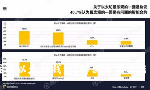 无法注册以太坊钱包？解决方案与新手指南
