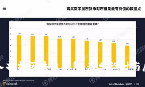 深入剖析区块链钱包：教学设计与反思
