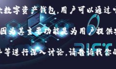 关于imToken钱包的具体价格