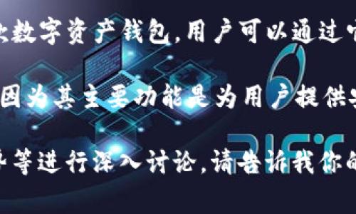 关于imToken钱包的具体价格，首先需要了解imToken钱包本身并不直接出售或交易，而是一款数字资产钱包，用户可以通过它管理自己的各种数字货币资产。它的使用是免费的，但可能会涉及一些交易费用、转账费用等。

可以理解为，imToken钱包的“价格”是由用户在其中存储、管理的数字资产的总价值来衡量的，因为其主要功能是为用户提供安全的存储和管理数字货币的服务。

如果你有兴趣，我可以为你提供更详细的信息，或者可以对imToken钱包的特性、使用方法、优势等进行深入讨论。请告诉我你的需求！