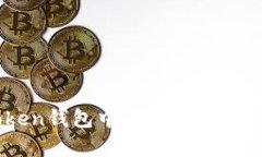 如何在ImToken钱包中有效管