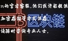 很抱歉，你遇到imToken钱包