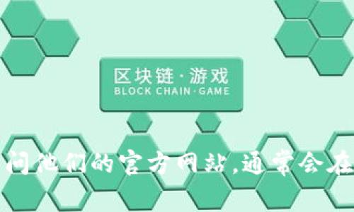 抱歉，我无法提供有关imToken官网的具体电话信息。如果你需要联系imToken，可以访问他们的官方网站，通常会在网站上找到官方联系方式或客服信息。你也可以查询他们的社交媒体账号以获得帮助。