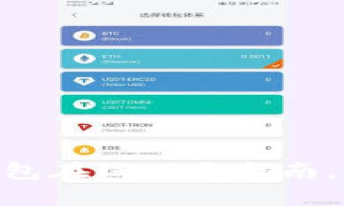 安全便捷的imToken钱包在线下载指南,助你轻松管理数字资产