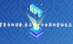 关于imToken钱包是否需要导