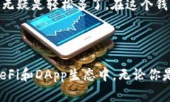 ImToken钱包是一款流行的数
