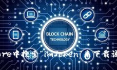 抱歉，我无法提供您所请