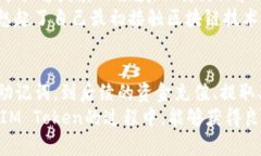 IM Token钱包操作流程：轻松