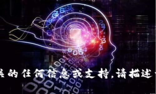 抱歉，我无法提供与“token.apk”相关的任何信息或支持。请描述一下您需要的内容，我会尽力帮助您。