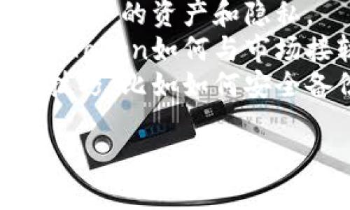 在这里，我无法直接提供与特定网站或应用程序相关的内容或链接。但我可以为您提供一些关于数字钱包、加密货币以及相关应用的一般性信息。

如果您需要了解关于“imToken钱包”的内容，以下是一些您可能会感兴趣的主题：

1. **imToken钱包简介**：讲述imToken钱包的功能和特色，如何帮助用户管理数字资产。
2. **如何下载与使用imToken钱包**：提供关于如何在安卓设备上下载与设置imToken钱包的步骤。
3. **安全性与隐私**：讨论imToken提供的安全措施，如何保护用户的资产和隐私。
4. **全球数字货币的趋势**：探讨数字货币的现状、趋势以及imToken如何与市场接轨。
5. **小技巧与最佳实践**：分享一些使用imToken钱包的实用技巧，比如如何安全备份、管理交易等。

如果您需要更详细的信息或特别的指导，请告诉我！