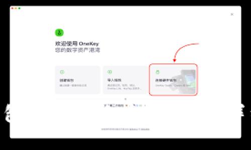 如何在imToken钱包中添加自定义代币：详细步骤与实用技巧
