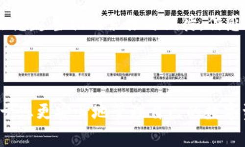 在使用Imtoken钱包或任何其他数字钱包时，助记词是您访问和恢复钱包的关键。助记词通常是一个由12到24个单词组成的短语，是钱包的“钥匙”。如果您输入助记词，系统会验证其正确性，以确保您是该钱包的合法拥有者。

### 助记词的输入尝试次数

一般来说，您在输入助记词时会有一定的尝试次数限制。具体的限制可能根据钱包的版本和安全设置而异。以下是一些关键点：

1. **安全性**：为了防止恶意攻击，许多钱包在助记词输入错误的情况下会限制尝试次数。如果您输入错误次数过多，可能会导致账户锁定或需要更复杂的身份验证。

2. **错误反馈**：大多钱包在您输入错误的助记词后，通常会提供反馈，提示您是哪个单词不正确或者整体短语是否不匹配。

3. **恢复方式**：如果您忘记了助记词，很多钱包并没有办法直接恢复。正因为助记词的安全性特别重要，确保您妥善保管这一信息是使用数字钱包的首要任务。

### 如何安全存储助记词

在使用Imtoken钱包或其他数字钱包时，确保助记词的安全存储是至关重要的。以下是一些建议：

1. **离线存储**：将助记词写在纸上，存放在一个安全且难以被他人获取的地方。避免将其存储在电子设备上，尤其是云端。

2. **备份**：考虑在不同地点保存备份，确保在原始副本丢失的情况下，您仍可以访问您的资产。例如，可以将助记词放在家庭安全箱中，或者选择信任的亲友保管一份副本。

3. **加密保护**：如果选择将助记词存储在数字形式，务必加密该文件，并使用强密码保护。

### 个人经历与反思

作为一个数字货币的参与者，我还记得第一次设置Imtoken钱包时的紧张和不安。我拿到助记词时，心里万分忐忑。想着如果我丢失它会怎样，我甚至能够感受到从未有过的责任感。助记词就像一把通往资产的大门钥匙，稍有不慎，可能会导致我辛苦积累的投资一夜归零。

因此，在我之后的使用中，我特别注意对助记词的管理，时常进行“体检”，确保我的钱包安全。而每一次查看的时候，我都会想起当初的紧张与期待，倍感珍贵。

### 小结

在使用Imtoken钱包时，请记得助记词的输入和存储安全都是至关重要的。了解尝试次数、存储方法和安全建议，将有助于您更安心地管理自己的数字资产。希望每位用户都能在保护自己资产的同时，享受数字货币带来的便利与乐趣。
