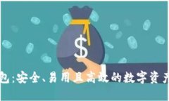以太坊经典钱包：安全、