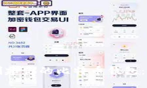 如何轻松创建你的比特币钱包:一步步指南