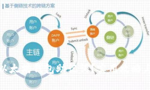 如何查看以太坊钱包助记词？实用攻略与注意事项
