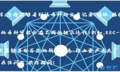 要在imToken钱包中查看余额