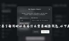 在讨论如何管理数字钱包