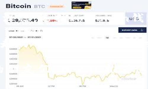 ImToken是一款数字货币钱包，主要用于管理和存储各种类型的加密货币，如比特币、以太坊、ERC20代币等。它支持多种区块链资产，并提供安全、便捷的用户体验。作为一款非托管钱包，用户完全掌握自己的私钥，因此安全性相对较高。

### ImToken的主要特点：

1. **安全性**：ImToken采用分层加密技术，私钥存储在用户设备本地，确保用户对资产的控制权。

2. **多资产支持**：不仅可以存储比特币和以太坊，还支持市场上大量的ERC20代币。

3. **用户友好**：界面，便于操作，适合初学者使用。

4. **去中心化**：用户无需依赖第三方即可进行交易和资产管理，自我掌控。

5. **集成DApp**：ImToken内置多个去中心化应用（DApp），方便用户进行各种区块链操作，如交易所、游戏和理财等。

ImToken的技术团队定期更新和维护，提升用户体验与安全性，吸引了大量区块链爱好者和投资者。

### 使用ImToken的个人体验：

我第一次接触ImToken钱包是在2018年。那时，我对区块链的了解还不够深入，但出于对新技术的好奇，我决定尝试一下。在安装了这个钱包后，我被其友好的界面深深吸引。当我看到可以轻松地存储和管理多种数字资产时，我意识到这款钱包不仅是存储工具，还是实现我自己的区块链理想的资本。

当我向朋友们推荐这款钱包时，我也分享了我如何利用它进行小额投资的经历。从最初的犹豫，到后来每次看到我的资产有增值，我感受到了一种莫名的成就感。有时候，我甚至迫不及待地想向朋友分享我的投资策略和心得体会，这种参与感让我觉得自己更接近这个快速发展的领域。 

### ImToken的用户安全性与隐私保护

在如今的数字金融时代，安全性无疑是每位投资者最关心的问题。使用ImToken钱包时，用户的私钥和助记词都存储在本地，交易发生时，私钥不会被外泄。这种设计最大限度地保护了用户的资产安全。当我阅读关于数字货币交易被黑客攻击的新闻时，我心中不禁感到庆幸，因我使用的ImToken为我提供了相对安全的交易环境。

当然，任何安全措施都有其局限性，用户也应提高自身的安全意识。例如，我在设置钱包时特意选择了复杂的密码，并定期备份私钥，这样即使设备丢失，我的资产依然有保障。应该说，ImToken不仅为我提供了工具，更让我体会到保护自己资产的重要性。

### 未来展望：ImToken的创新与发展

随着区块链技术的不断发展，ImToken也在不断更新与创新。最近，他们推出了更多的功能和服务，包括去中心化金融（DeFi）服务和NFT市场等。这使得我深信，选择ImToken钱包不仅是我的一个正确决定，更是一个能够跟随时代步伐的平台。

在这个信息爆炸的时代，我时常会思考未来科技发展的趋势和可能性。我相信，像ImToken这样的数字钱包会在未来变得更加智能与安全，必将引领用户走向一个全新的金融时代。我希望自己能跟上这一趋势，继续在这个领域深耕，探索更多可能性。

总而言之，ImToken是我个人非常看好的数字资产钱包选择。它的安全性、用户友好性和多资产支持，正是我选择它的原因。对于正在探索数字货币世界的朋友们，我衷心推荐这款优秀的钱包，它值得你的信赖与使用。