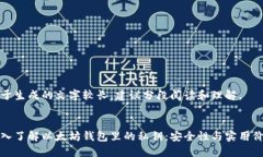 由于生成的文字较长，建