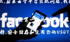 在选择USDT（泰达币）钱包