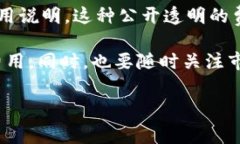 使用Imtoken钱包进行加密货