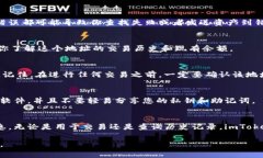 在使用imToken钱包时，搜索