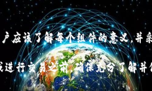 以太坊钱包的文件内容通常包含了一些关键的信息和配置，这些信息涉及到用户的地址、密钥、余额等。以下是一些典型的以太坊钱包文件内容的组成部分：

### 1. 钱包地址
以太坊钱包地址是一个由42个字符组成的字符串，以“0x”开头。这个地址用于接收和发送以太币（ETH）及其他基于以太坊的代币。例如：
```
0xYourEthereumAddressHere
```

### 2. 私钥
私钥是与钱包地址配对的一串字符，允许用户控制和访问他们的以太坊资产。私钥绝对不应该与他人分享，因为一旦泄露，任何人都可以访问你的资产。私钥通常以16进制格式表示，例如：
```
1C6B2E4D5E9A6B8F6C4A977D009EAF79B5828C31C9C18B9C9D3F3B4C5FCA3E00
```

### 3. 助记词
一些钱包生成助记词（通常是12或24个单词），这些单词可以用来恢复钱包。这种方式对用户来说更为友好，因为用户不需要记住复杂的私钥。例如：
```
apple, banana, cherry, date, elderberry, fig, grape, honeydew
```

### 4. 钱包余额
钱包余额指的是用户在其以太坊地址上的账户余额，显示为以太币数量和其他代币的数量。例如：
```
ETH Balance: 3.5
ERC20 Token: 250 DAI
```

### 5. 交易记录
虽然交易记录通常在区块链上进行存储，但某些钱包文件也可能会包括交易的历史记录、时间戳、交易哈希等信息。例如：
```
Transaction Hash: 0x1234567890abcdef...
Date: 2023-09-01
Amount: 1 ETH
```

### 6. 钱包配置
某些钱包文件可能包含配置选项，如网络类型（主网、测试网）、默认代币，以及其他个人设置。例如：
```
Network: Mainnet
Default Token: DAI
```

### 7. JSON格式
以太坊钱包的内容通常以JSON格式保存，使得其易于被各种软件读取和解析。示例：
```json
{
  